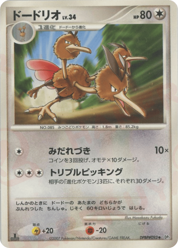 Dodrio — Mysterious Treasures #093 / 123