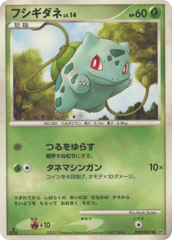 Bulbasaur — Secret Wonders #001 / 119