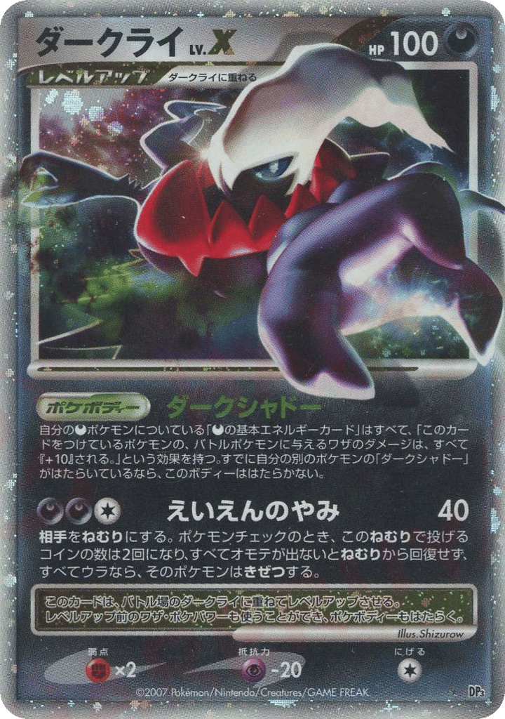 Darkrai