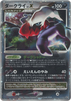 Darkrai