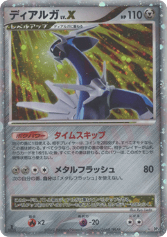 Dialga