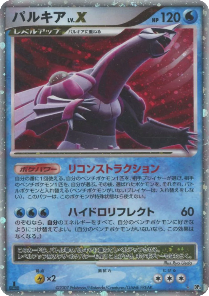 Palkia