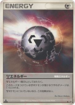 特殊鋼エネルギー
