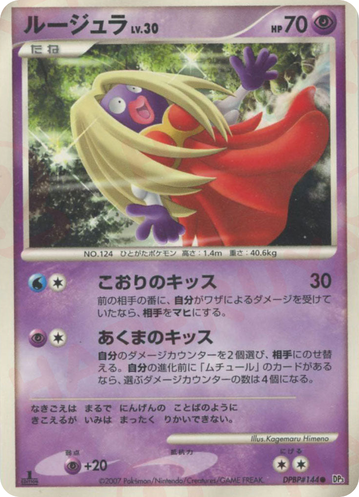 Jynx — Secret Wonders #144 / 119