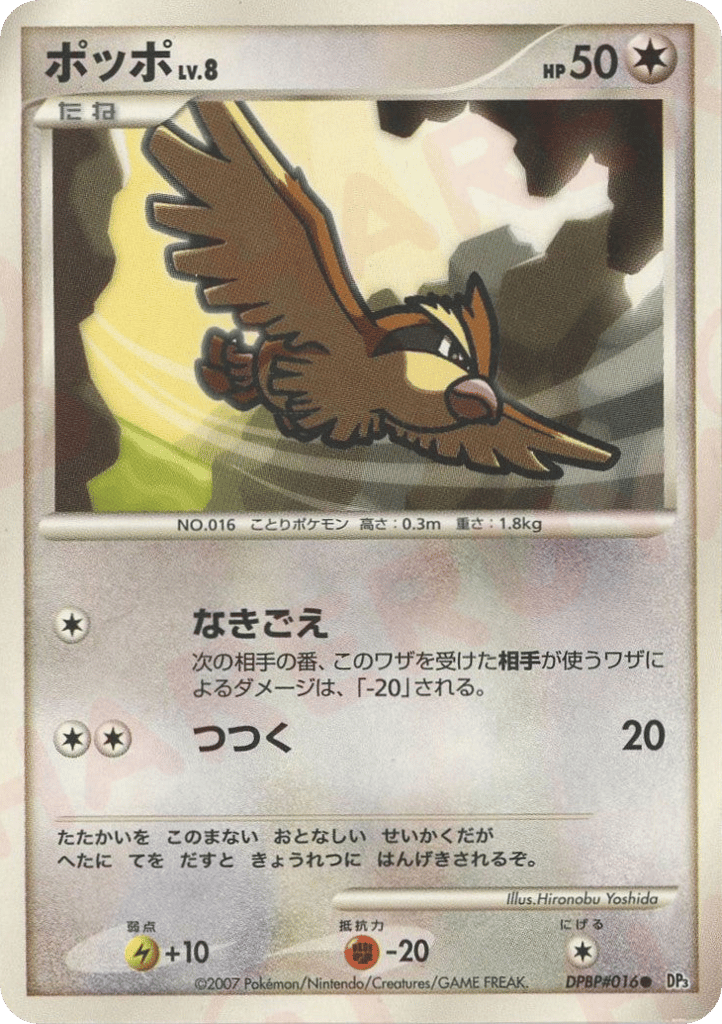 Pidgey — Secret Wonders #016 / 119