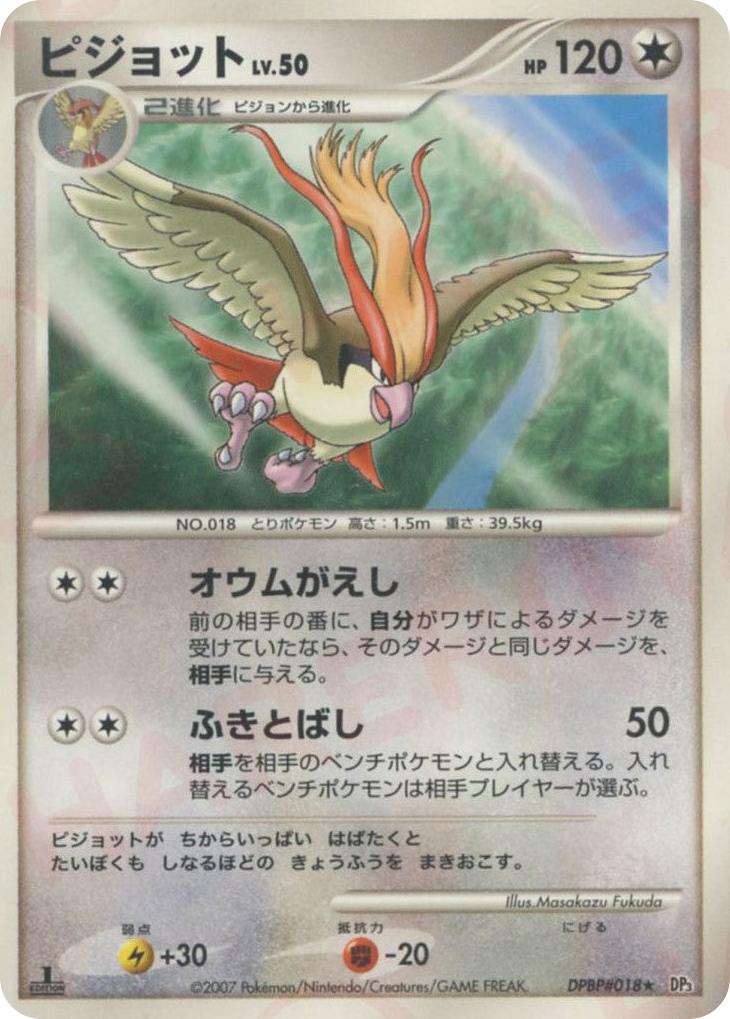 Pidgeot — Secret Wonders #018 / 119