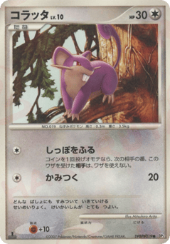 Rattata & Raticate