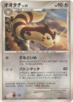 Furret