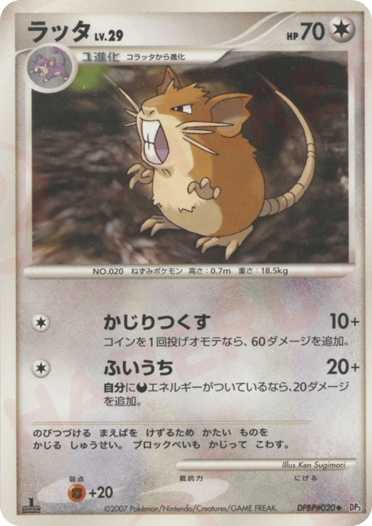 Raticate — Secret Wonders #020 / 119