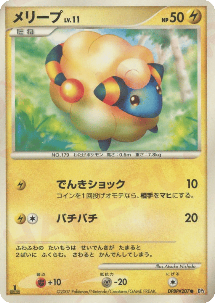 Mareep — Secret Wonders #207 / 119