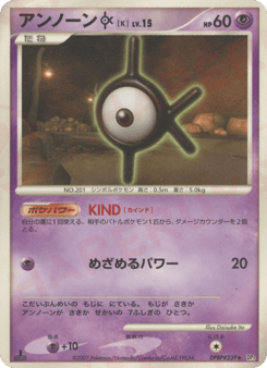 Unown