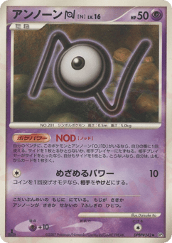 Unown