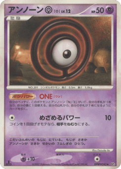 Unown
