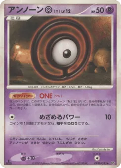 Unown O