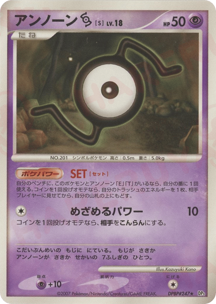 Unown — Secret Wonders #247 / 119