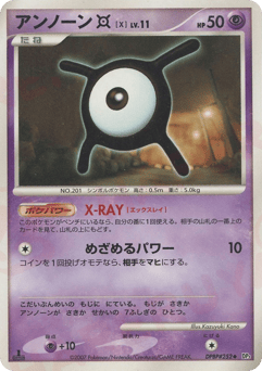 Unown