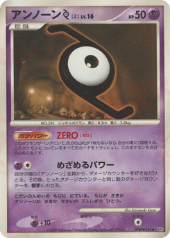 Unown