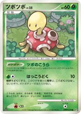 Shuckle — Secret Wonders #259 / 119