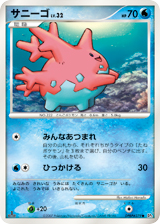 Corsola — Secret Wonders #279 / 119