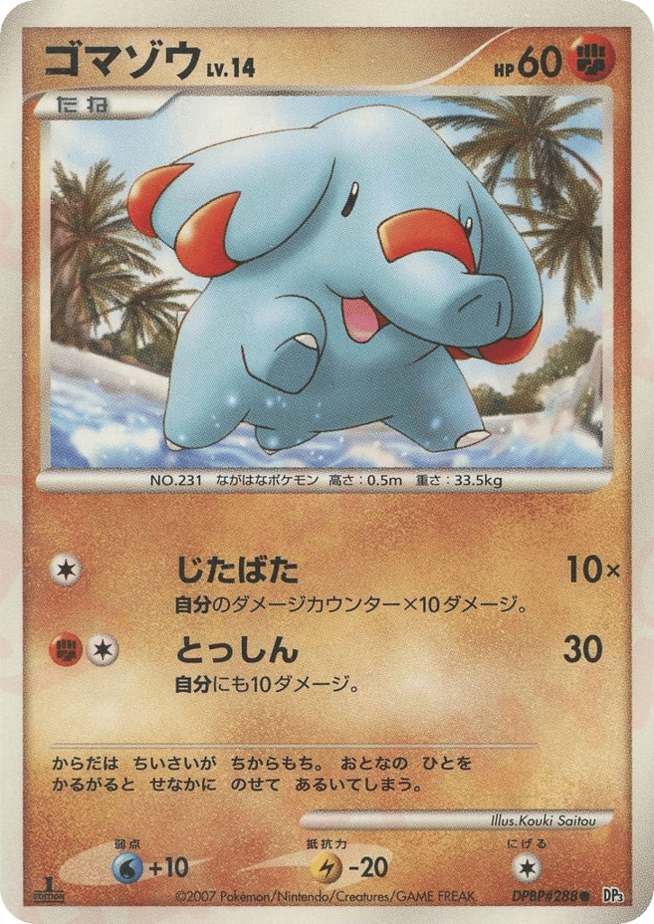 Phanpy — Secret Wonders #288 / 119