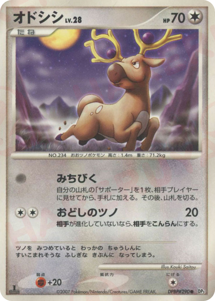 Stantler — Secret Wonders #290 / 119