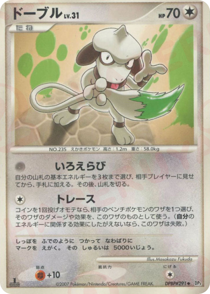 Smeargle — Secret Wonders #291 / 119