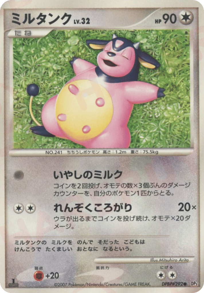 Miltank — Secret Wonders #292 / 119