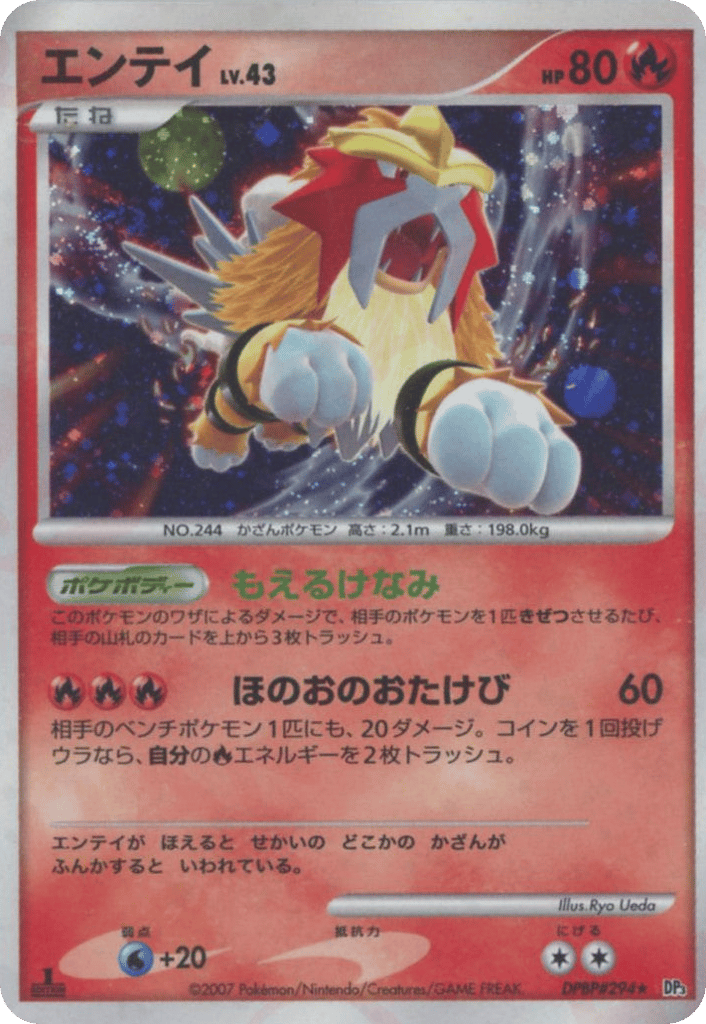 Entei — Secret Wonders #294 / 119