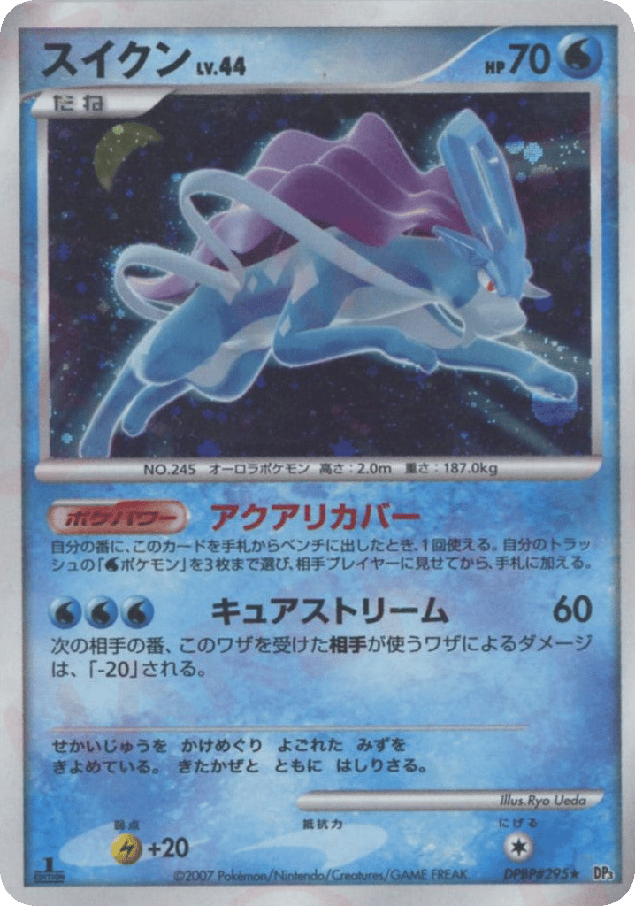 Suicune, Secret Wonders #295 / 119
