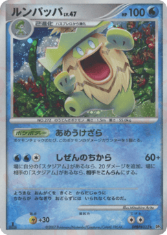 Ludicolo