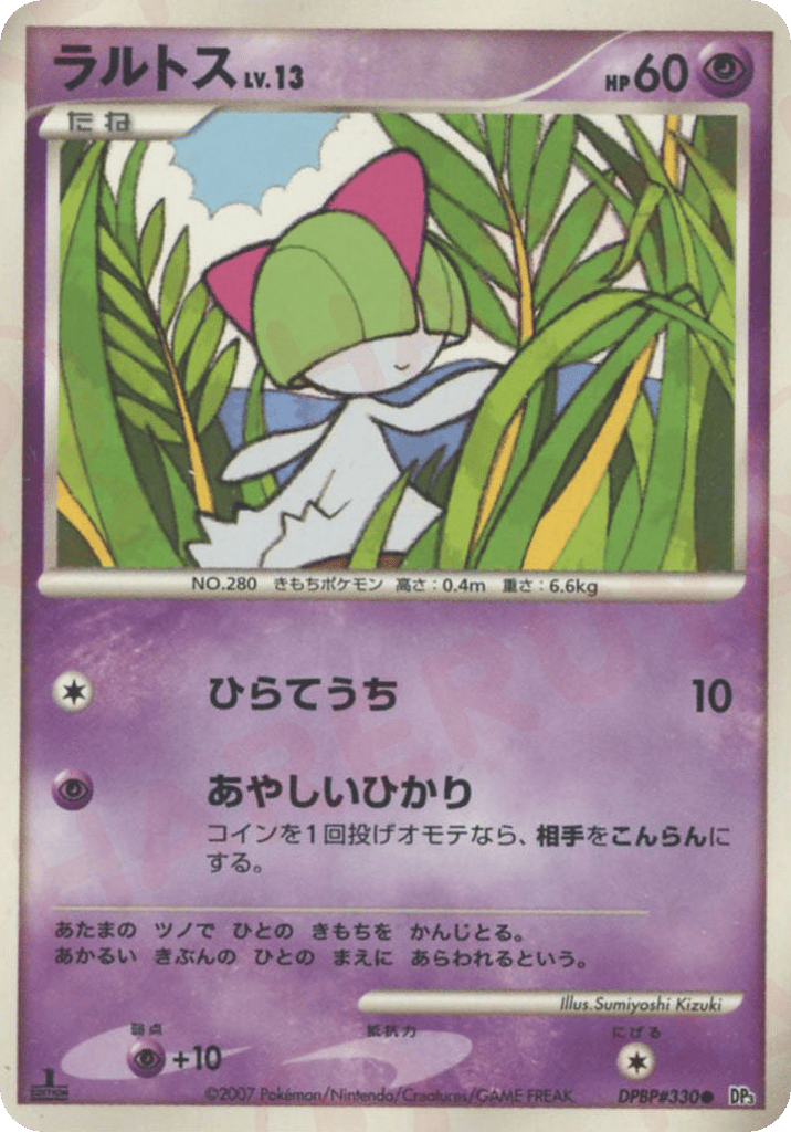 Ralts — Secret Wonders #330 / 119