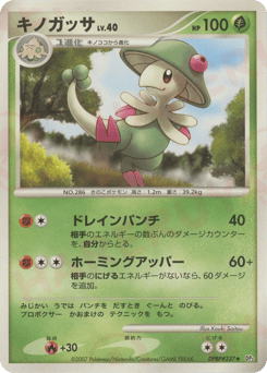 Breloom