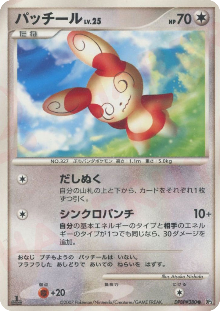 Spinda — Secret Wonders #380 / 119