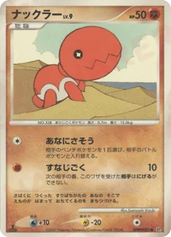 Trapinch