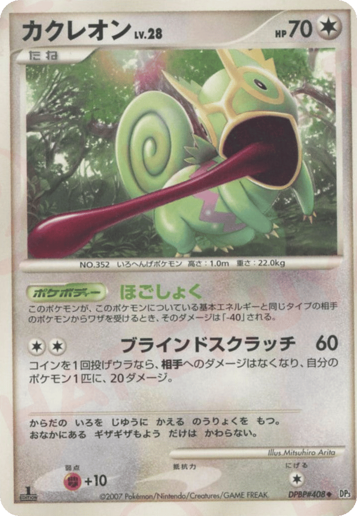 Kecleon — Secret Wonders #408 / 119