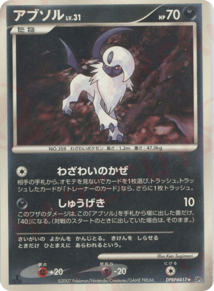 Absol — Secret Wonders #417 / 119