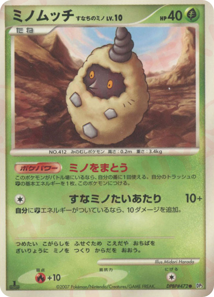 Burmy — Secret Wonders #472 / 119