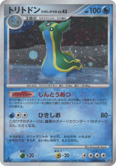 Gastrodon