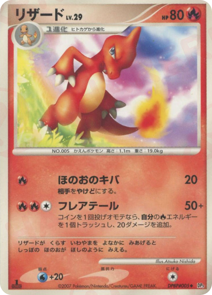 Charmeleon — Secret Wonders #005 / 119