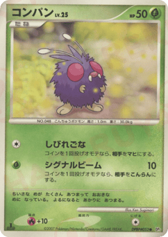 Venonat