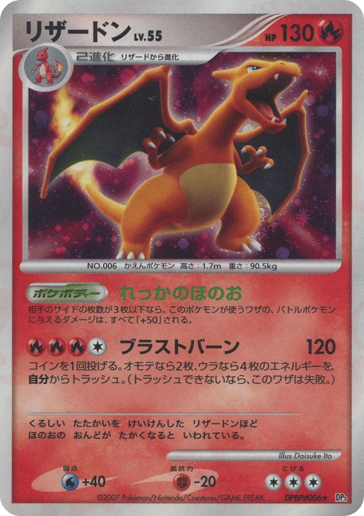 Charizard — Secret Wonders #006 / 119