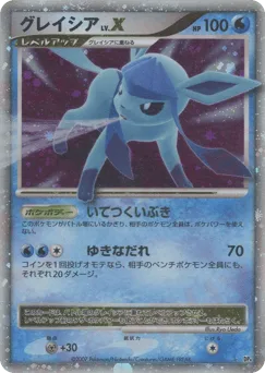 Glaceon LV.X