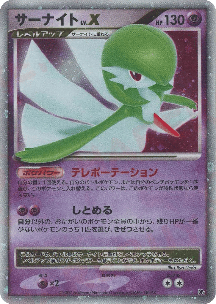 Gardevoir