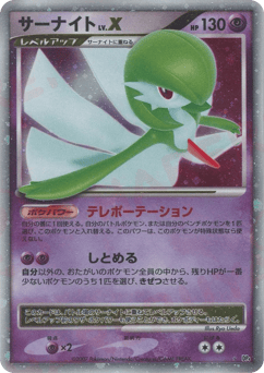 Gardevoir