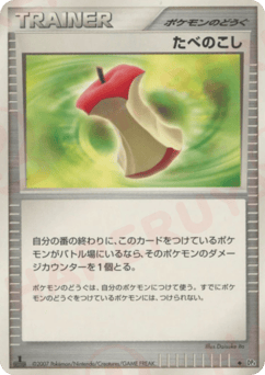 たべのこし