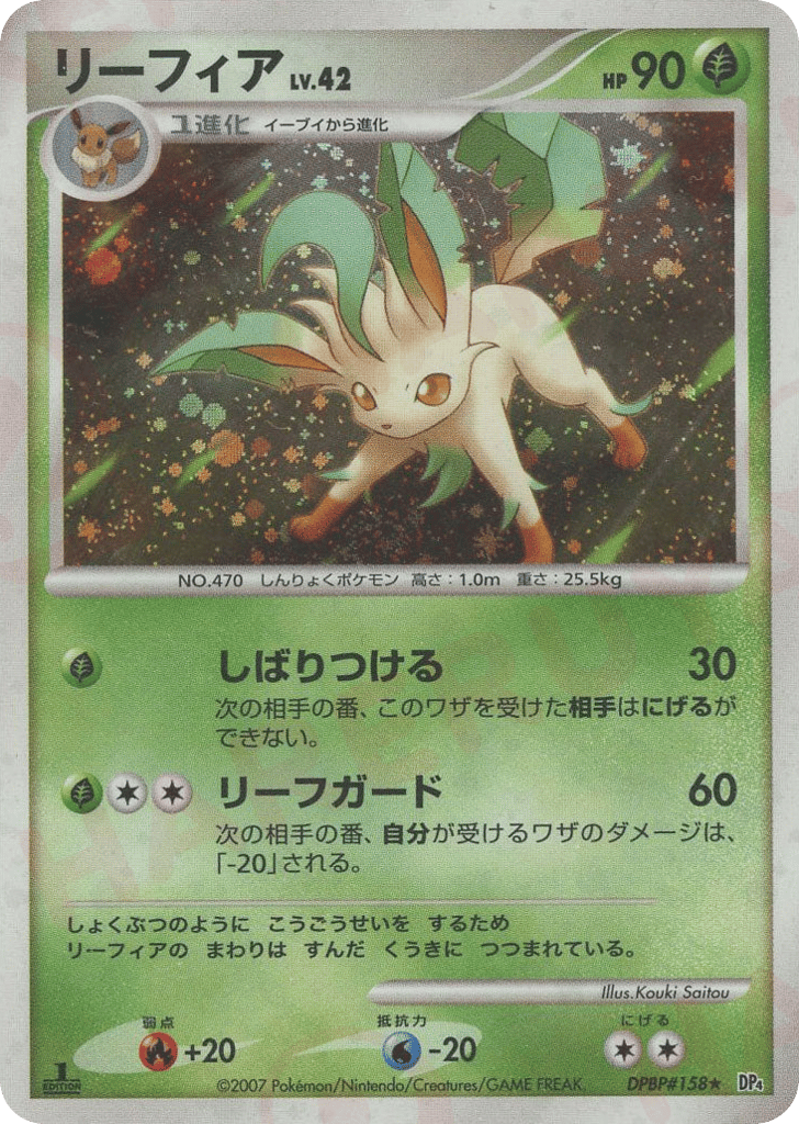 Leafeon — Dawn Dash #158 / 70