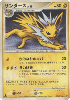 Jolteon & Zapdos