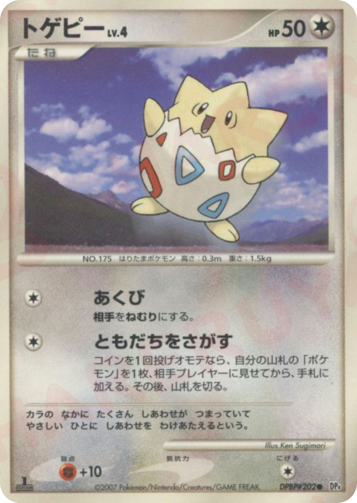 Togepi — Dawn Dash #202 / 70