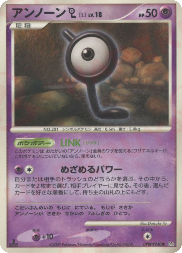 Unown — Dawn Dash #240 / 70