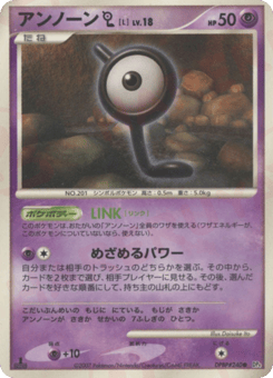 Unown